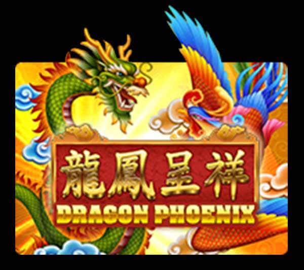 รีวิวเกม Dragon Phoenix Jokertm