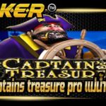 Captains treasure pro แม่น้ำสีทอง