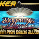 Dolphin Pearl Deluxe สมบัติของน้ำ