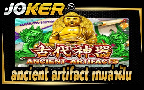 ancient artifact dream hunting game