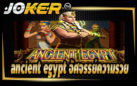 ancient egypt miracle of wealth