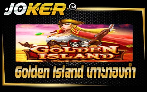 Golden Island เกาะทองคำ