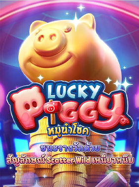 รีวิวเกม Lucky Piggy