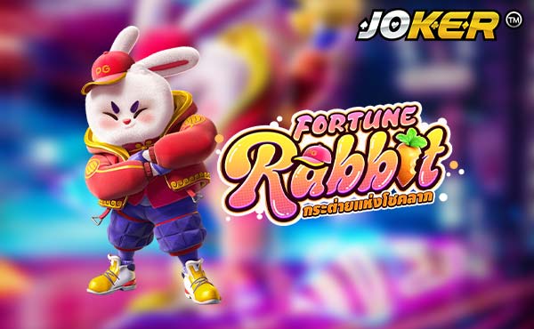รีวิวเกม Fortune Rabbit