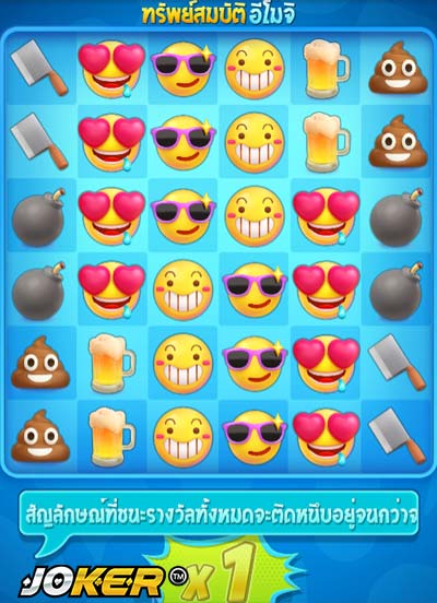 รูปแบบของการเล่นเกม Emoji Riches