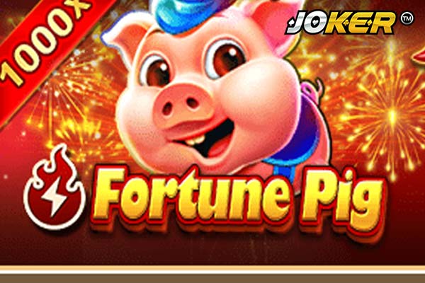 รีวิวเกม Fortune Pig
