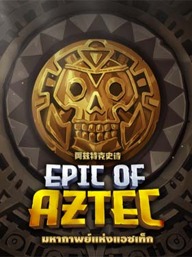 รีวิวเกม Epic of Aztec