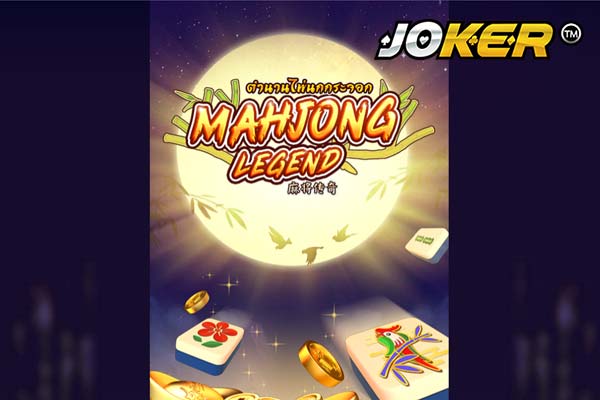 รีวิวเกม Mahjong Legend