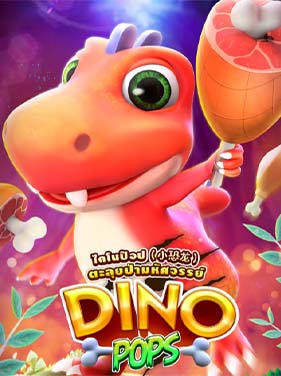 รีวิวเกม Dino pops