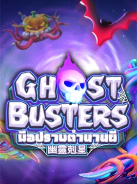 รีวิวเกม Ghost Busters