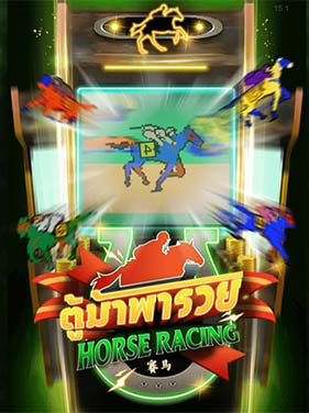 รีวิวเกม Horse Racing